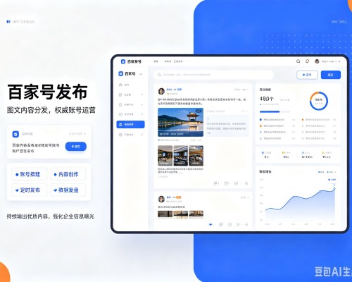 浙江百家号信息发布代运营